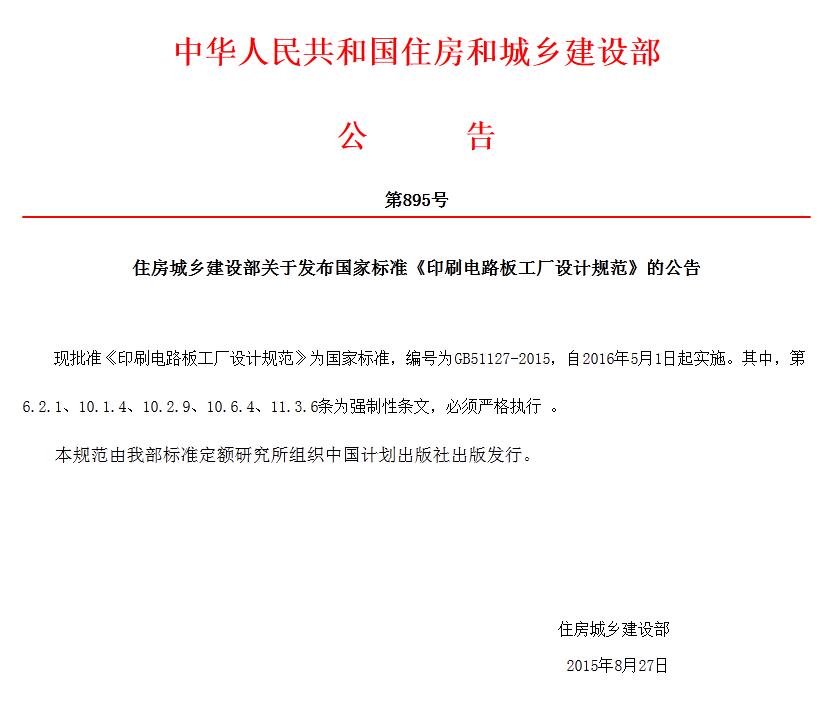 国家建筑标准设计网与城乡市容管理 标准化赋能城市治理新路径